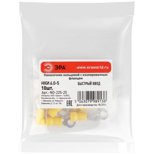 Наконечник кольцевой НКИ 6.0-5 с изолированным фланцем (уп.10шт) Эра Б0063258