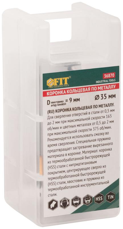 Коронка кольцевая пометаллу HSS сталь титановое покрытие 35мм FIT 36870