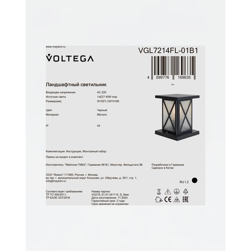 Светильник Gabi 1х40Вт E27 IP44 ландшафтный Voltega VGL7214FL-01B1