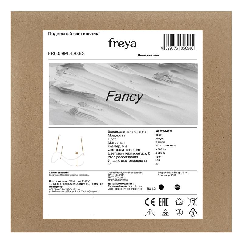 Светильник Fancy 66Вт IP20 подвесной Freya FR6059PL-L88BS