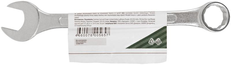 Ключ комбинированный "Хард" хромированное покрытие 27мм FIT 63157