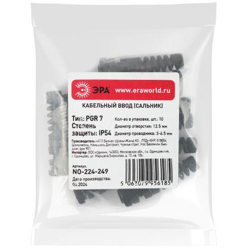 Ввод кабельный (сальник) PGR 7 d3-6.5мм (d отверст. 12.5мм) IP54 с гибким отводом (уп.10шт) Эра Б0065186