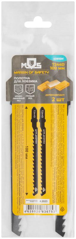 Полотно для эл. лобзика T244D по дереву HCS 100мм (уп.2шт) MOS 40815М