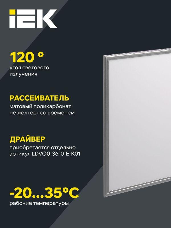 Светильник светодиодный ДВО 6565 eco 36Вт W 4000К панель ультратонкая (без драйвера) IEK LDVO1-6565-36-0-4000-K01