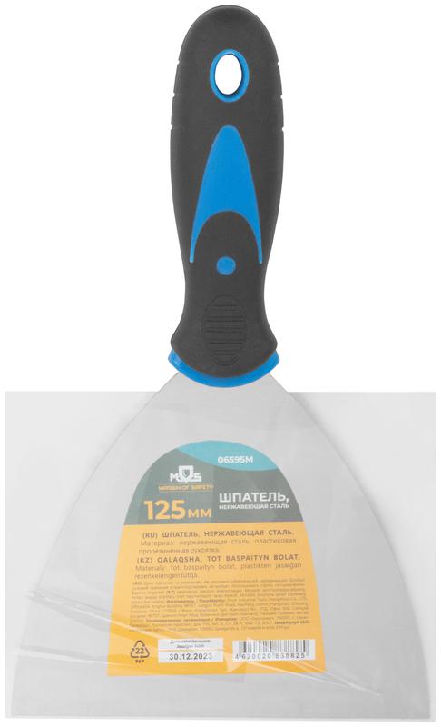 Шпатель с комбинированной ручкой нерж. сталь 125мм MOS 06595М