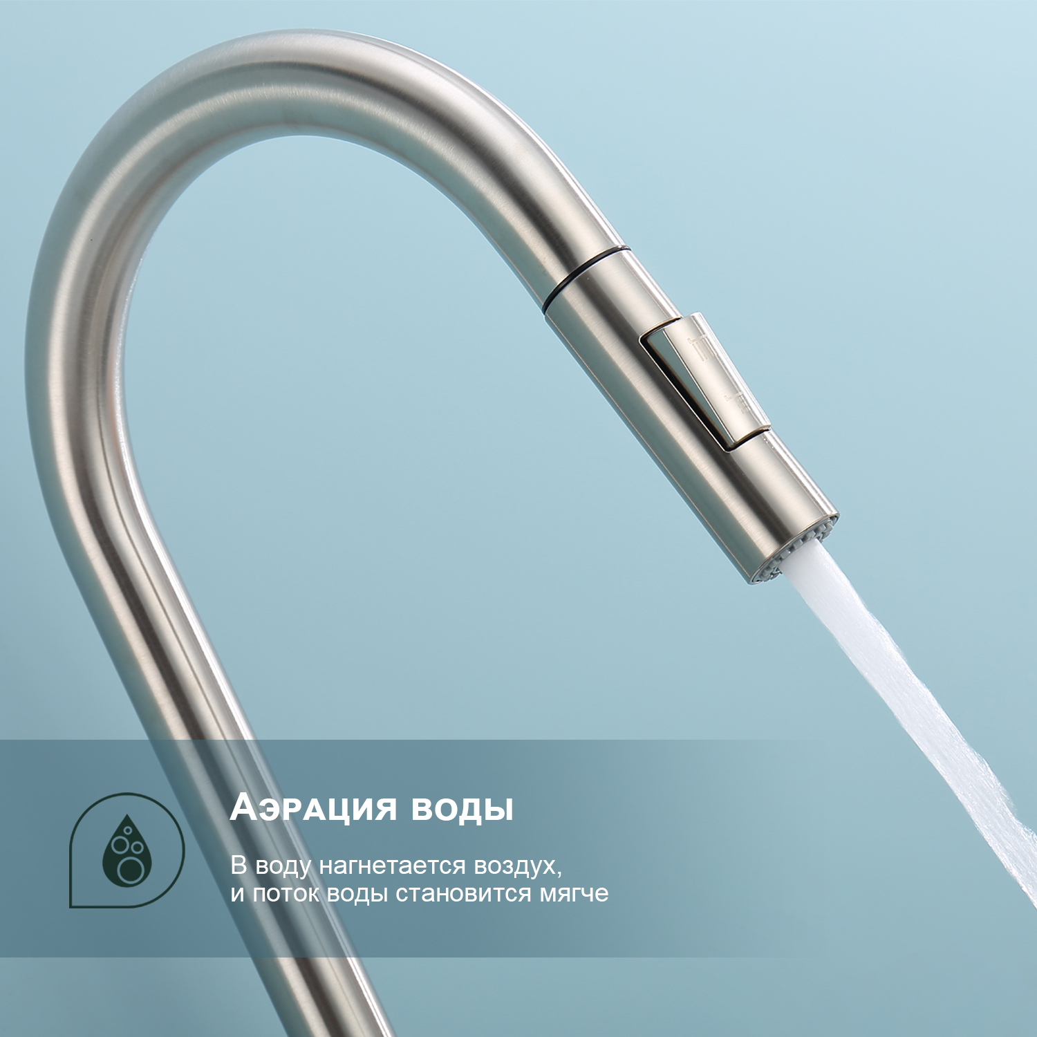 Смеситель для кухни с выдвижным изливом Splenka S204.49.05, сатин