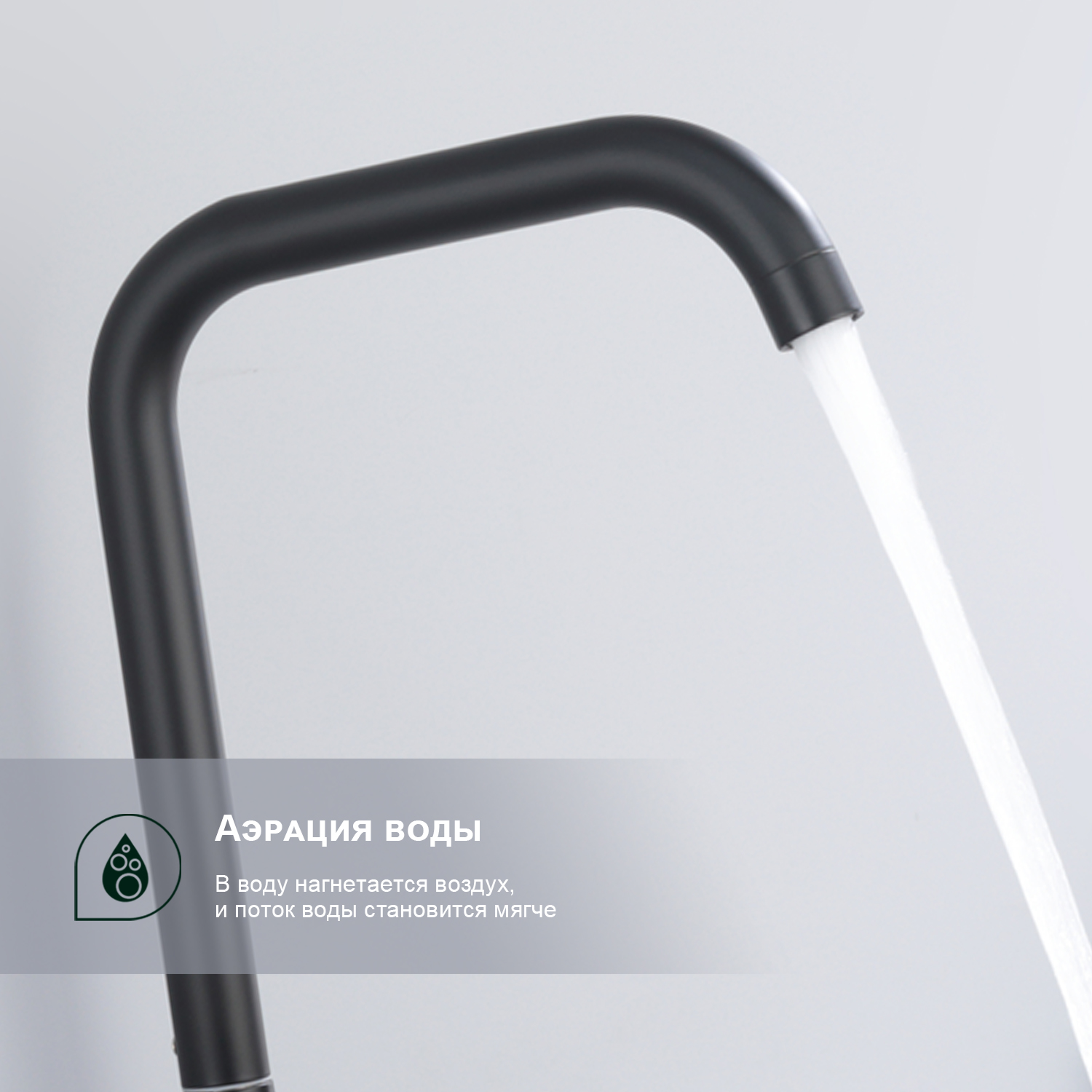 Смеситель для кухни Splenka S206.40.06, черный