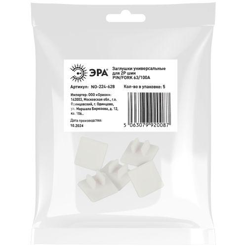 Заглушка универсальная для 2п шин PIN/FORK 63/100А (уп.5шт) Эра Б0067412