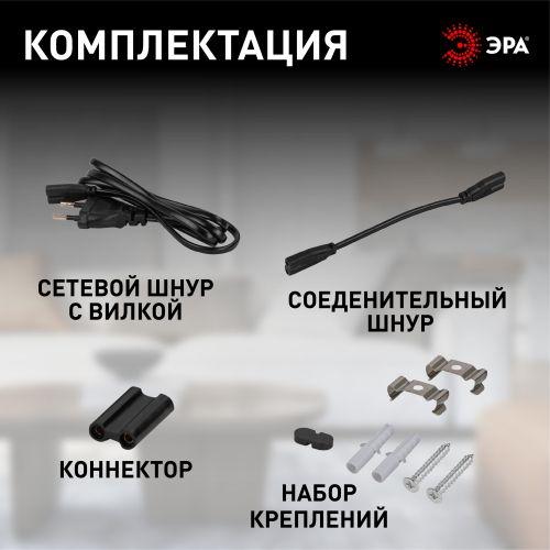 Светильник светодиодный LLED-01-04W-4000-B 4Вт 4000К L314мм с выключателем (в линию до 100Вт) черн. Эра Б0065563