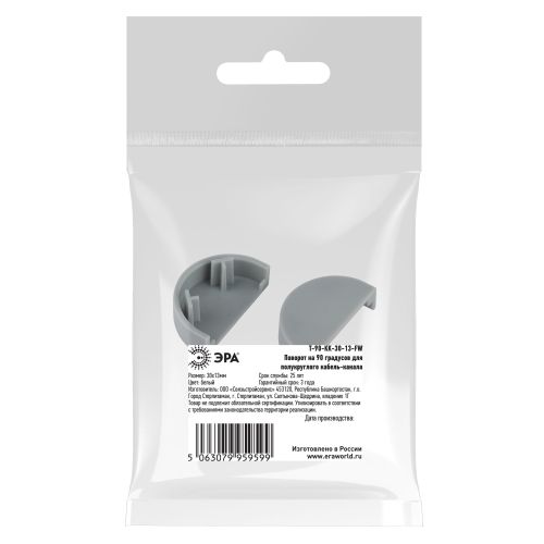 Заглушка для кабель-канала полукруглого 20х12 EC-KK-20-12-F сер. (уп.2шт) Эра Б0064930