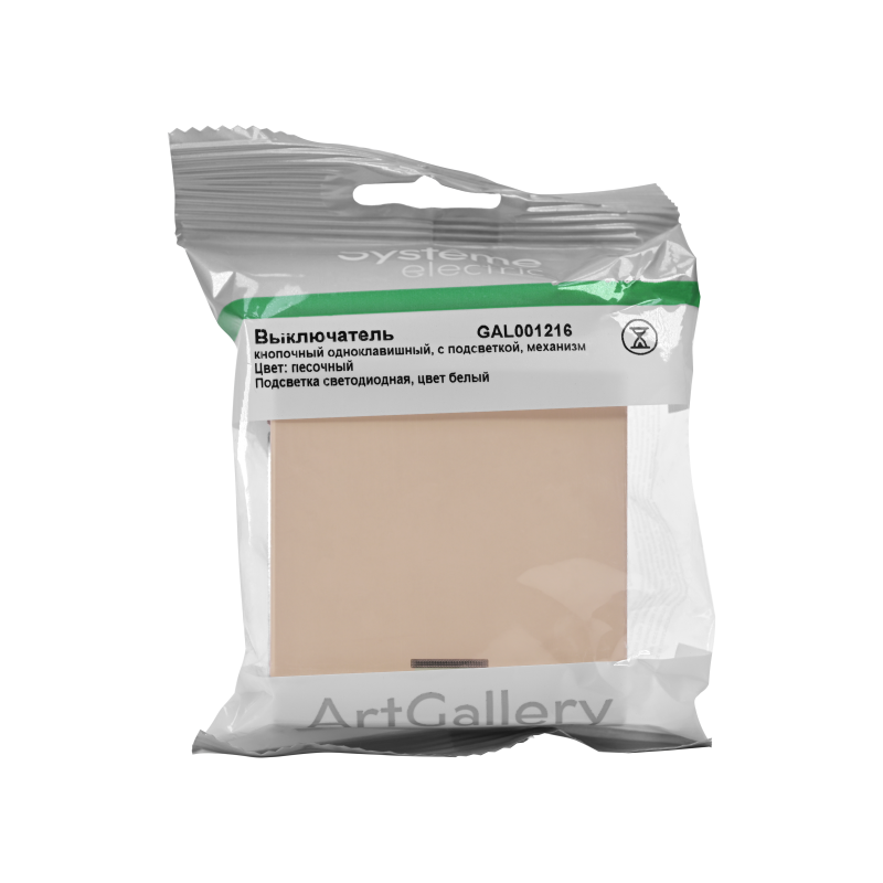 Выключатель кнопочный 1-кл. ArtGallery 10А с подсветкой механизм песочн. SE GAL001216