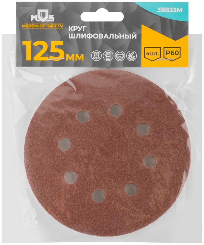 Круг шлифовальные с отверстиями (липучка) алюминий-оксидные 125мм Р 60 (уп.5шт) MOS 39833М