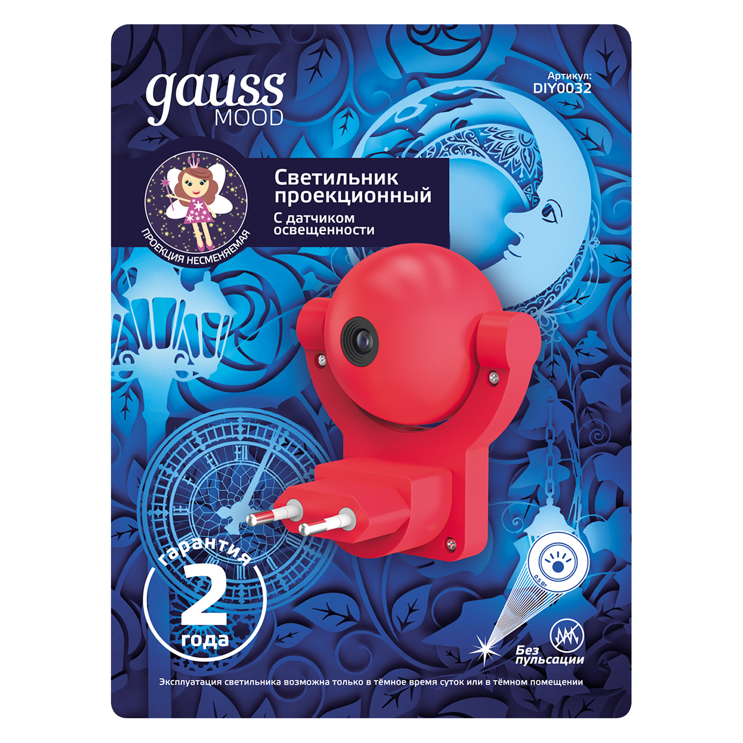 Светильник ночник розеточный 0.5 Вт Розовый IP20 с фиксированной проекцией и датчиком освещённости MOOD Gauss