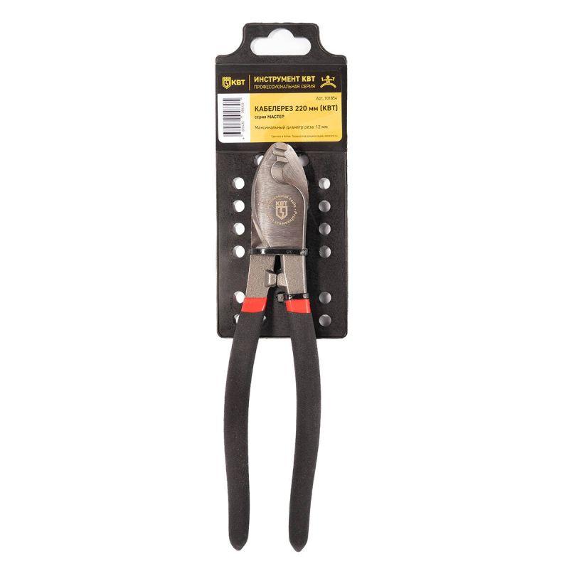Кабелерез 220мм МАСТЕР КВТ 101854