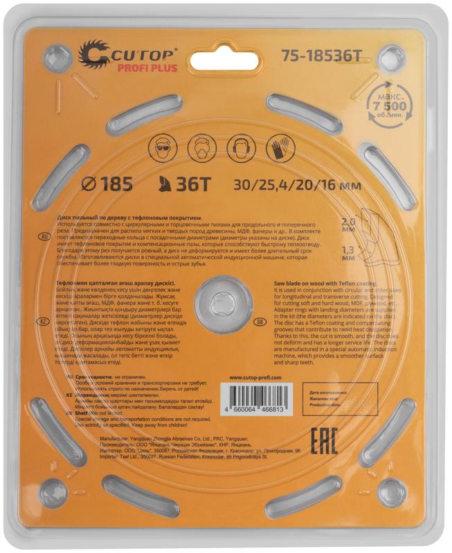 Диск пильный по дереву с тефлоновым покрытием 36Т Profi plus 185х1.3/2.0х30/25.4/20/16мм Cutop 75-18536Т