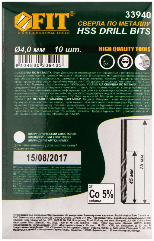 Сверло по металлу HSS с добавкой кобальта 5% Профи 4.0мм (уп.10шт) FIT 33940