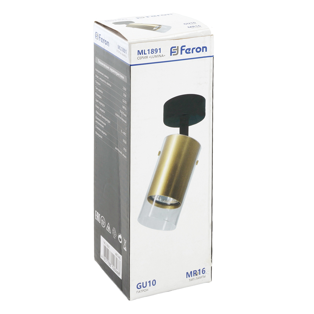 Светильник ДБО GU10 без лампы наклонный золото черный