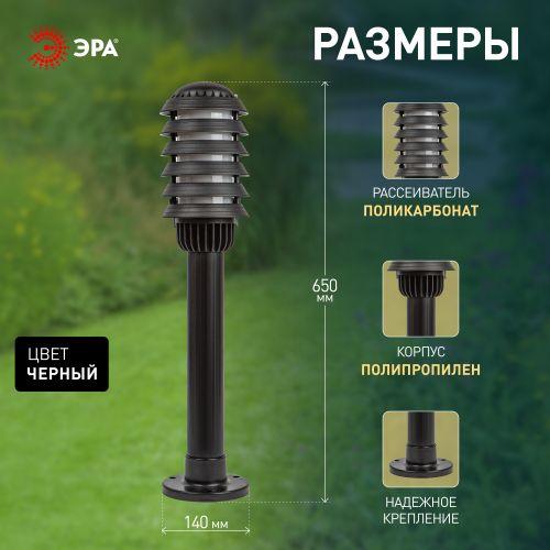 Светильник садово-парковый НТУ 01-60-014 Поллар IP54 E27 max60Вт h650мм напольный черн. ЭРА Б0057487