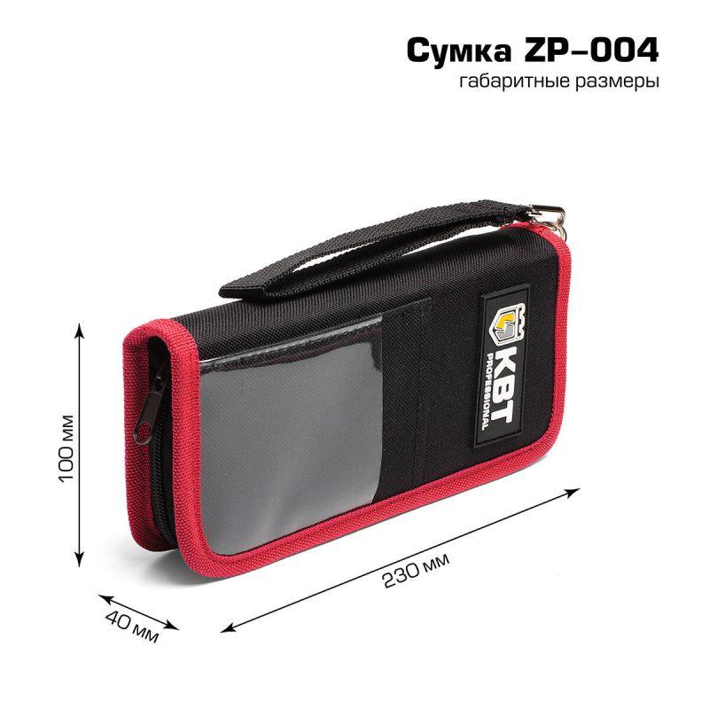Сумка ZP004 ПРОФИ КВТ 105470