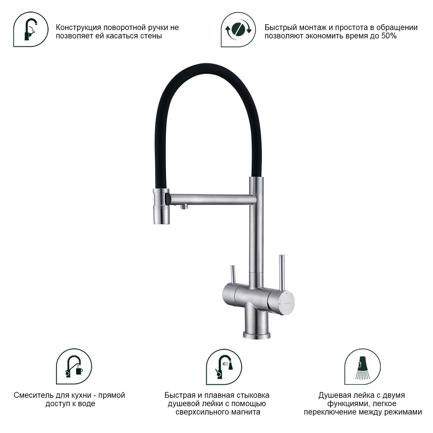 Смеситель для кухни с подключением фильтра Splenka S70.63.05, сатин