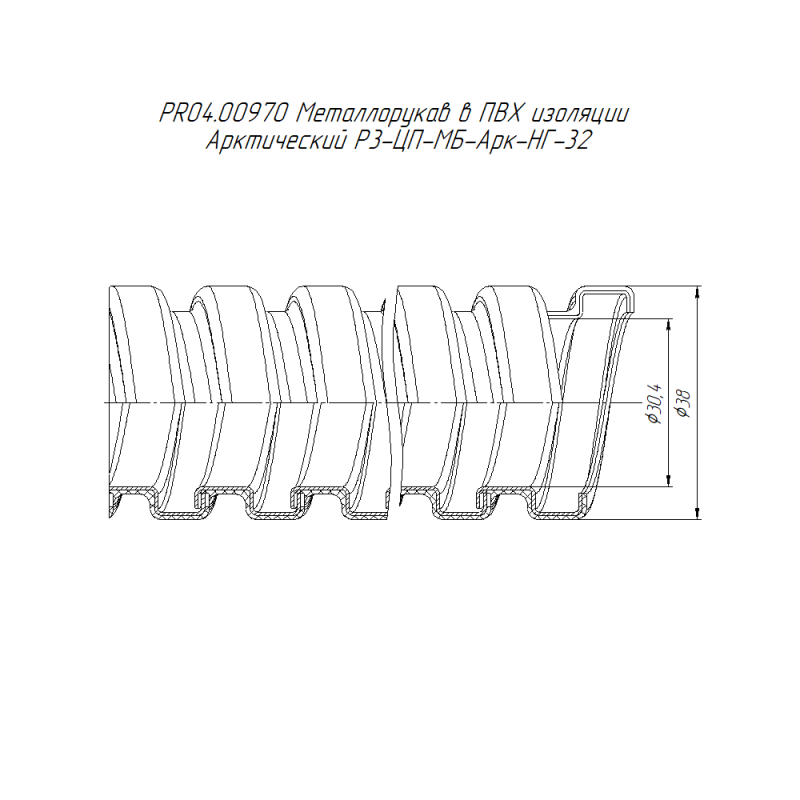 Металлорукав в ПВХ изоляции Р3-ЦП-МБ-Арк-НГ-32 арктич. (уп.25м) Промрукав PR04.00970
