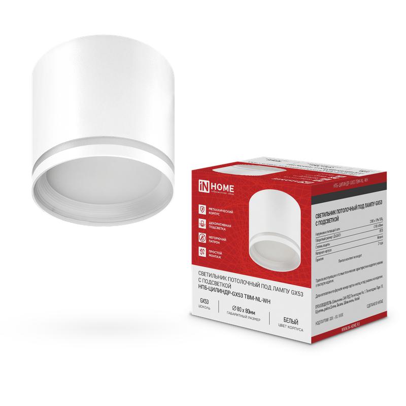 Светильник НПБ-ЦИЛИНДР-GХ53 TBM-NL-WH 80х80мм потолочн. с подсветкой бел. IN HOME 4690612059426
