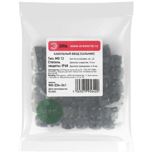 Ввод кабельный (сальник) MG 12 d4-8мм (d отверст. 12мм) IP68 (уп.20шт) Эра Б0065159