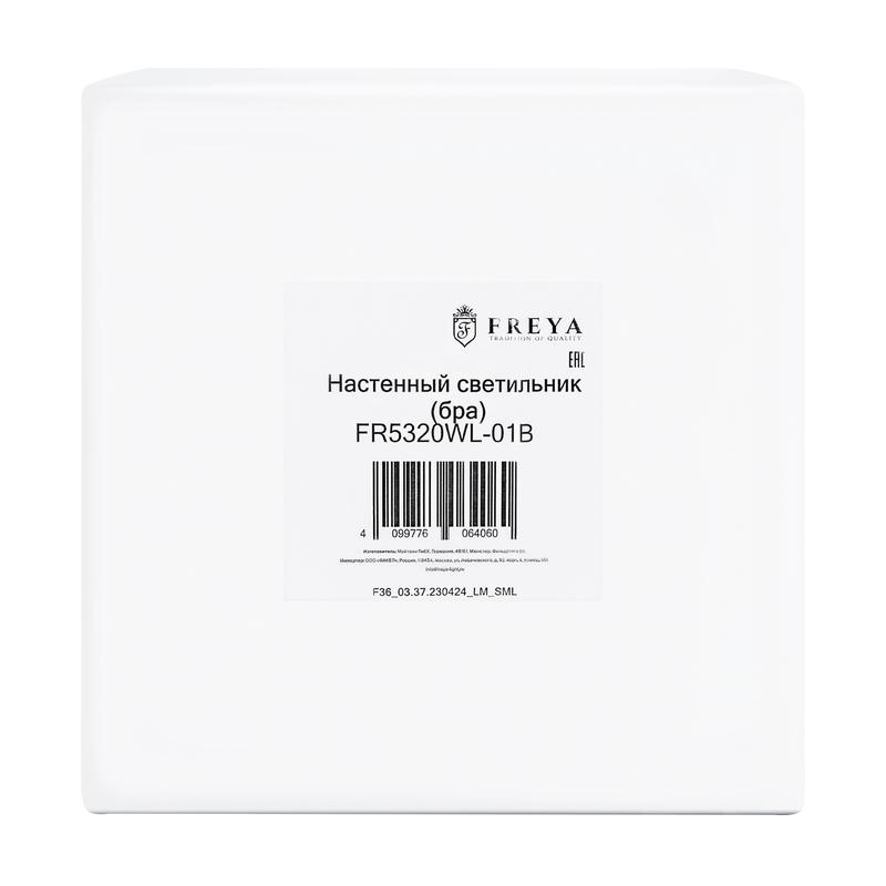 Светильник Ellipse 60Вт E27х1 IP20 бра настен. Freya FR5320WL-01B