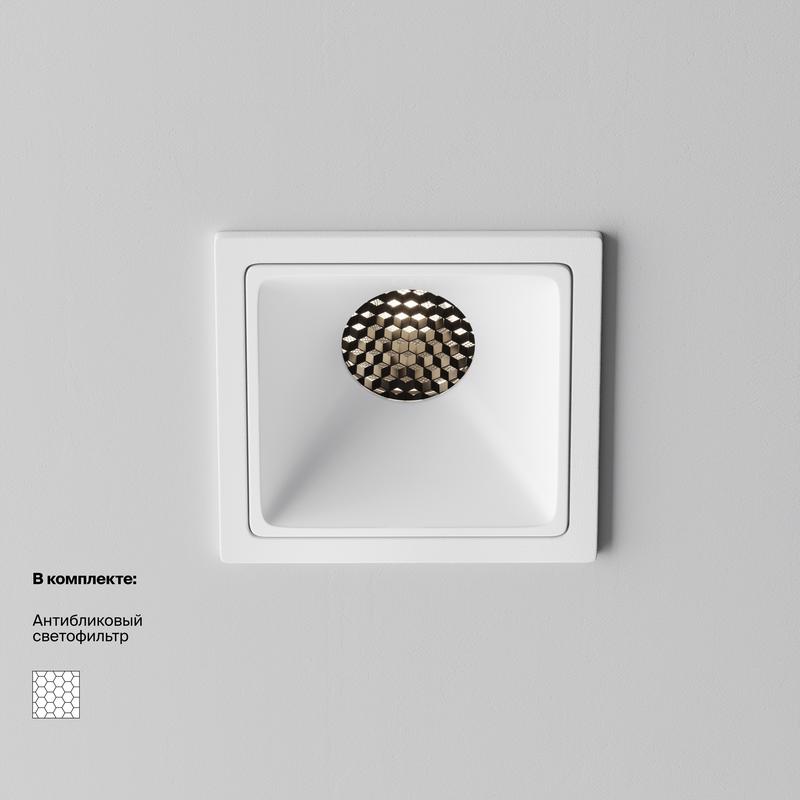 Светильник Alfa LED 10Вт 4000К 60град. встраив. Maytoni DL043-01-10W4K-SQ-W-1