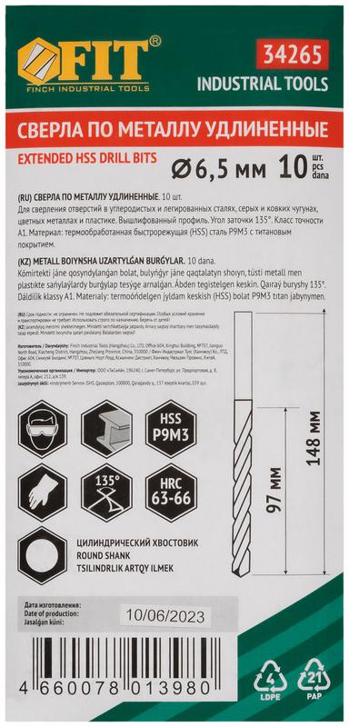 Сверло HSS по металлу удлиненные титановое покрытие 6.5х148мм (уп.10шт) FIT 34265