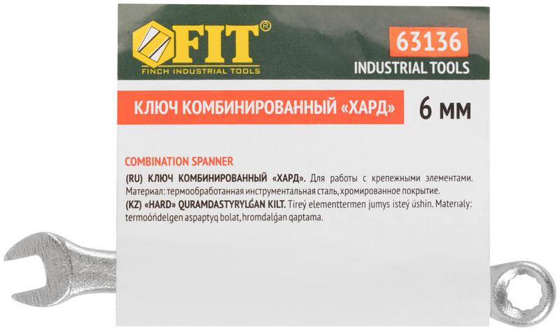Ключ комбинированный "Хард" хромированное покрытие 6мм FIT 63136