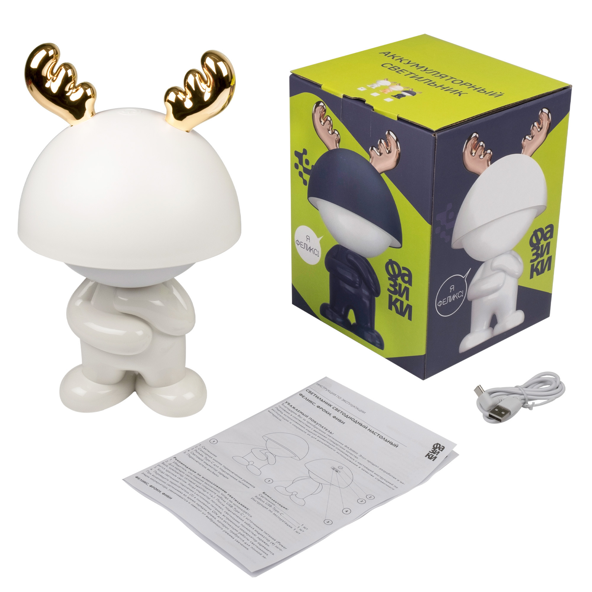 Светильник-ночник светодиодный ФАЗИКИ-3 ФЕЛИКС белый ФАZА