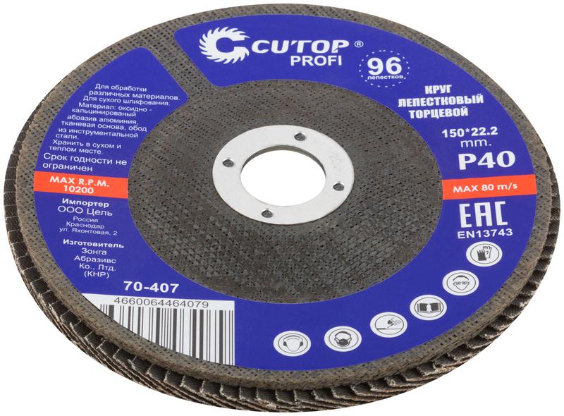 Круг лепестковый торцевой Profi (96 лепестков) 150х22.2мм Р40 Cutop 70-407