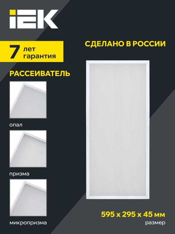 Светильник светодиодный ДВО 1071 PRO 27Вт 4000К IP40 595х295мм панель опал IEK LTP-DVO1-1071-27-40-K01