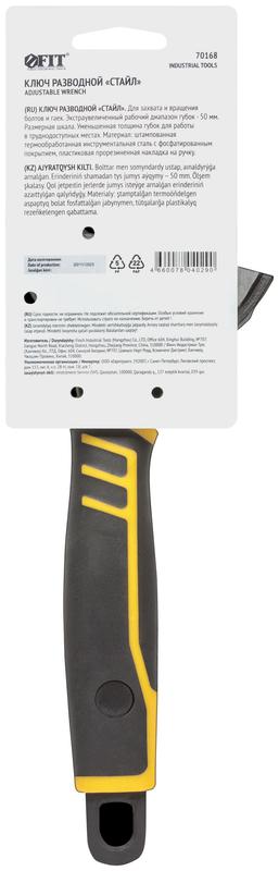 Ключ разводной "Стайл" узкие губки шкала экстра увелич. захват прорезин. ручка 250мм 50мм FIT 70168