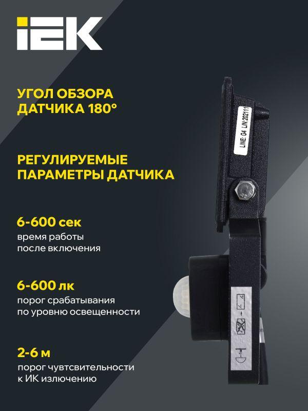 Прожектор светодиодный СДО 06-20Д 6500К IP54 с ДД черн. IEK LPDO602-20-65-K02