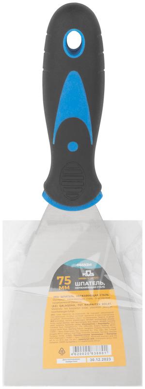 Шпатель с комбинированной ручкой нерж. сталь 75мм MOS 06593М