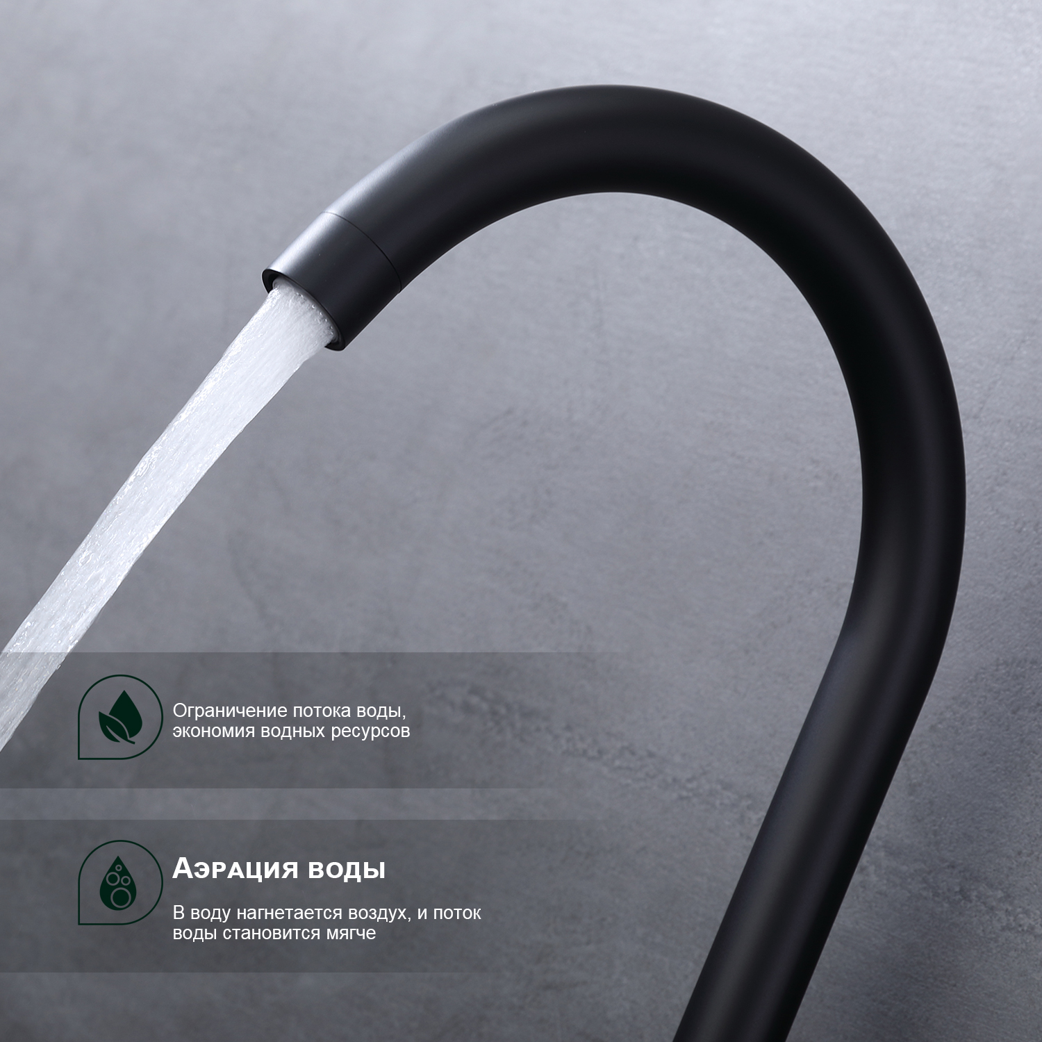 Смеситель для кухни Splenka S201.40.06, черный