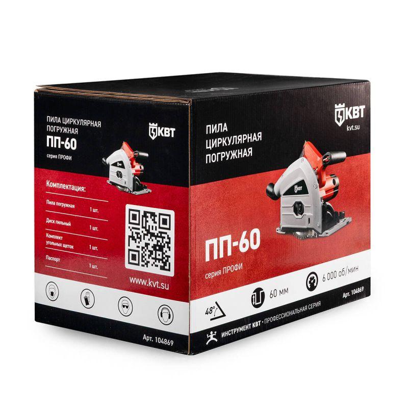 Пила циркулярная погружная ПП-60 КВТ 104869