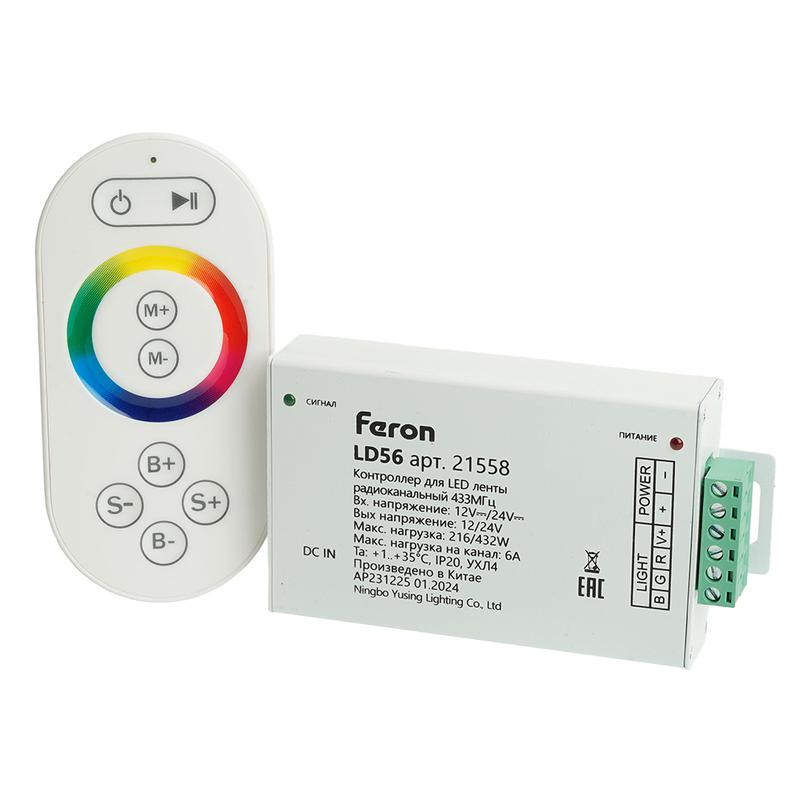 Контроллер RGB с пультом бел. 12-24В 130х64х24 FERON 21558