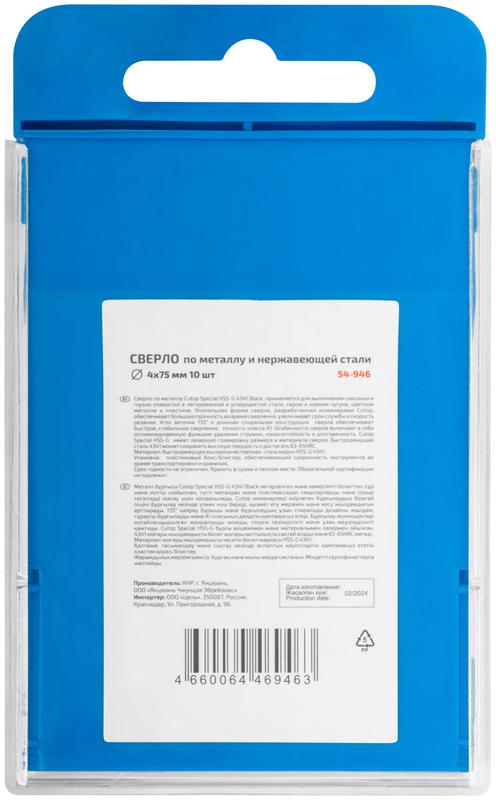 Сверло по металлу Special HSS-G 4х75/38мм (уп.10шт) Cutop 54-946