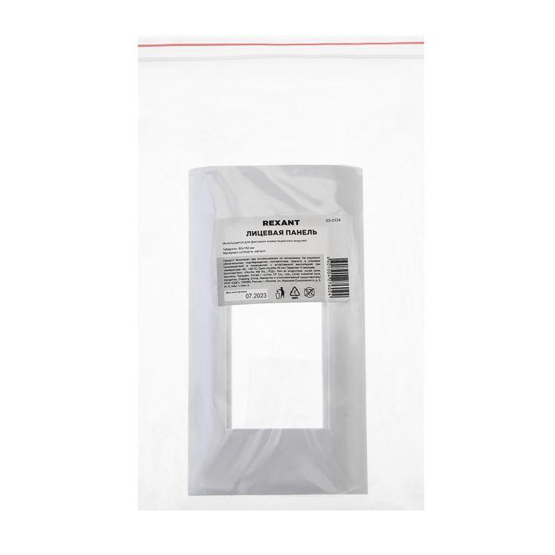 Панель лицевая 80х150 для модулей Mosaic пластик. суппорт Rexant 03-0134