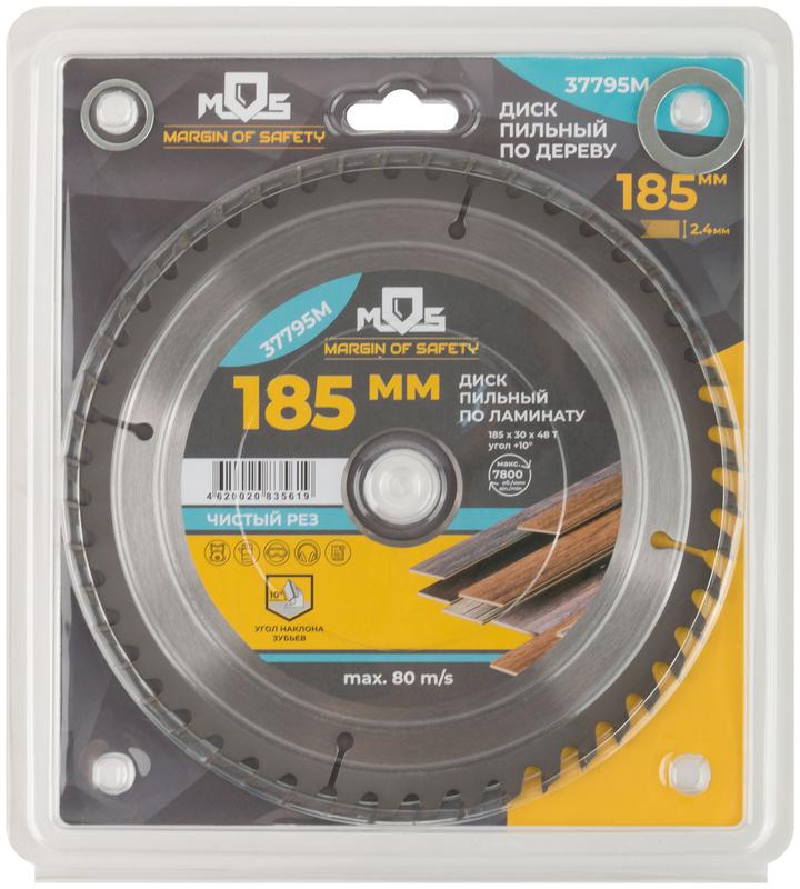 Диск пильный для циркулярных пил по ламинату 185х30х48T + 2 кольца: 30/20 и 20/16мм MOS 37795М