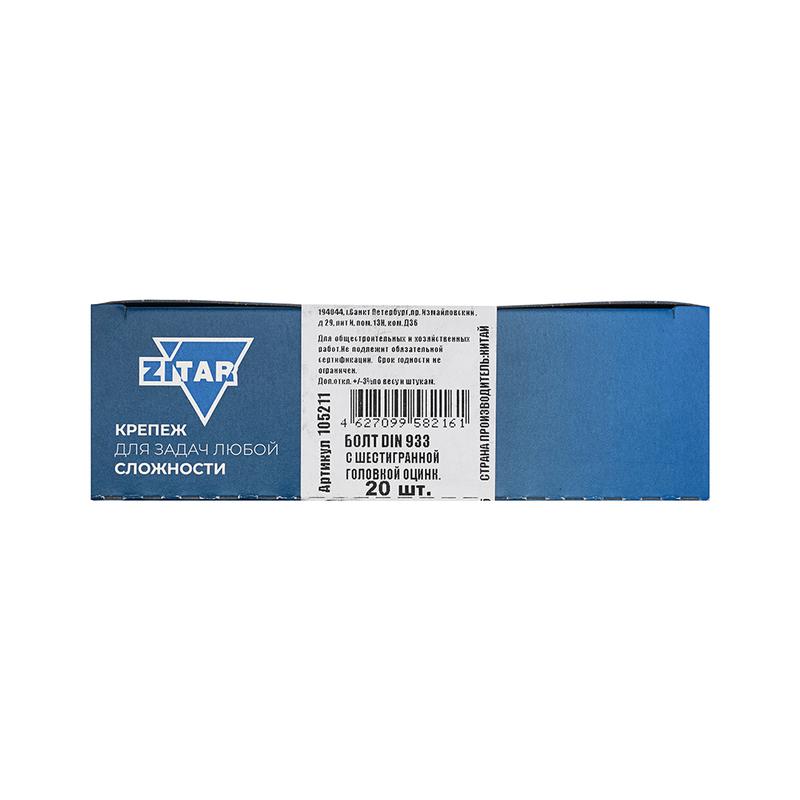 Болт с шестигранной головкой М8х50 DIN 933 оцинк. (уп.20шт) Tech-Krep/Zitar 105211