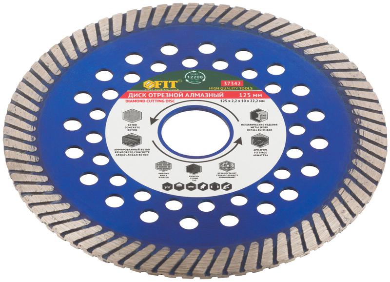 Диск отрезной алмазный универс. "Армобетон Профи" 125х2.2х10х22.2мм сухая и влажная резка FIT 37342