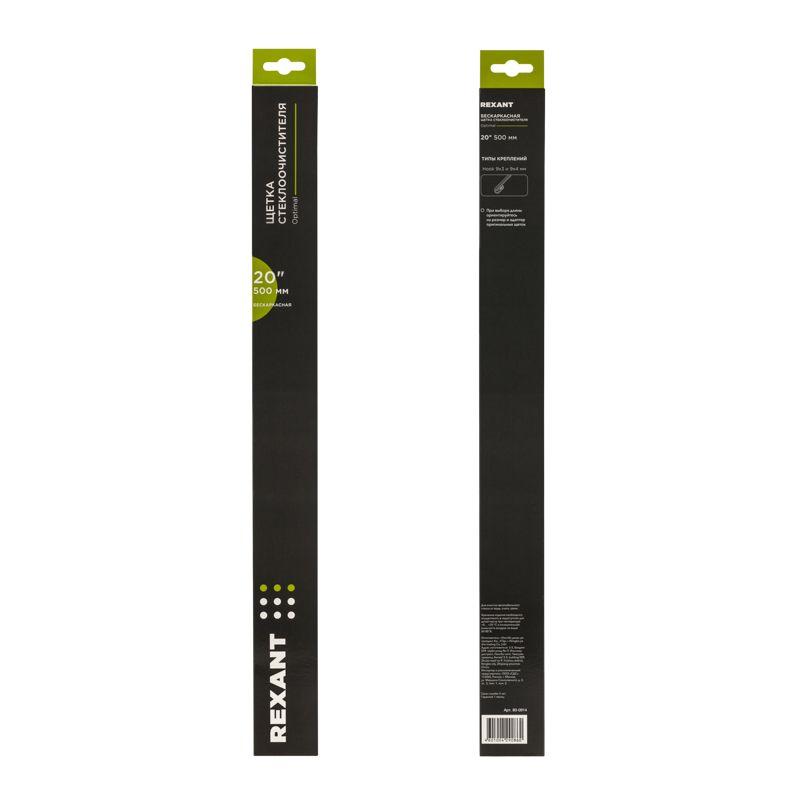 Щетка стеклоочистителя бескаркасная Optimal 500мм Rexant 80-0914