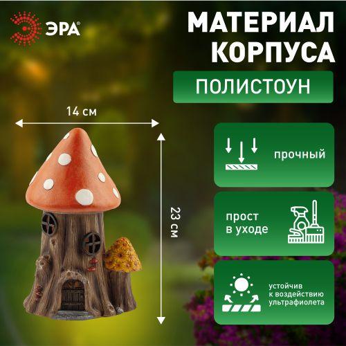 Светильник садовый ERASF22-13 "Лукоморье" 23см уличный на солнечн. батареях Эра Б0053362