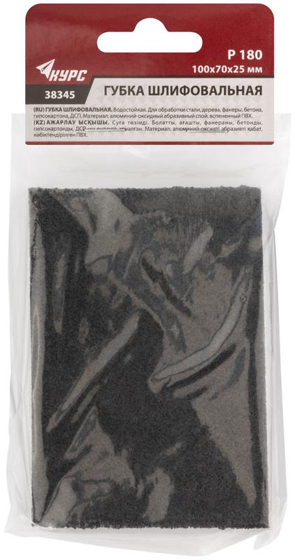 Губка шлифовальная 100х70х25мм Р 180 алюм./оксидная КУРС 38345