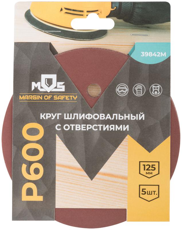Круг шлифовальные с отверстиями (липучка) алюминий-оксидные 125мм Р 600 (уп.5шт) MOS 39842М