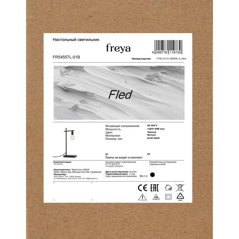 Светильник настольный Fled 40Вт E27х1 IP20 Freya FR5455TL-01B